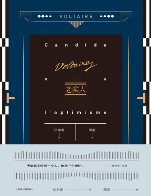 [PDF] 老实人 (伏尔泰作品集)