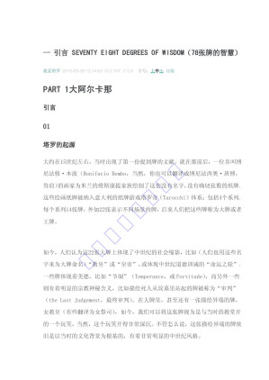 [PDF] 78度的智慧