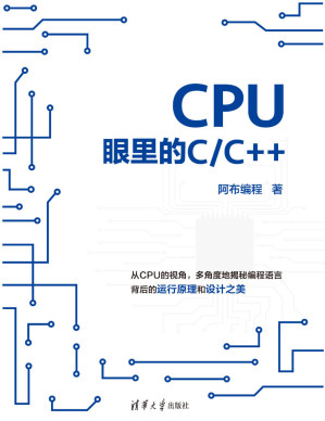 [PDF] CPU眼里的C/C++