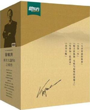 [PDF] 新东方•俞敏洪励志图书(套装共5册)