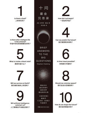 [PDF] 十问：霍金沉思录