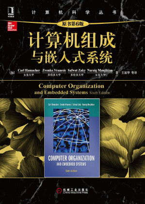 [PDF] 计算机组成与嵌入式系统（原书第6版）