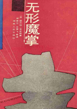 [PDF] 无形魔掌（又名：火爆行动）