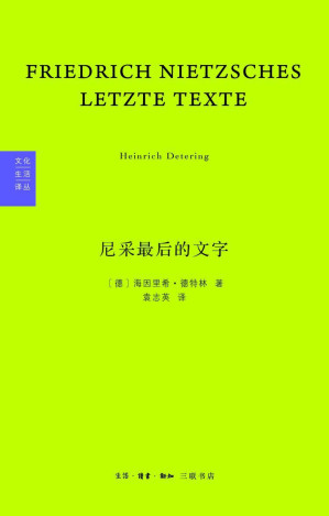 [PDF] 尼采最后的文字 反基督者与被钉十字架者