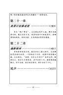 [PDF] 政坛杀手 王亚樵与戴笠的恩怨争斗