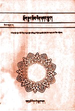 [PDF] 小学数学练习册 第7册 藏文