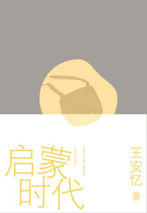 [EPUB] 启蒙时代