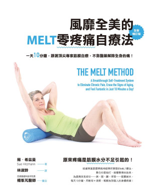 [PDF] 風靡全美的MELT零疼痛自療法（全新增訂版）：一天10分鐘，跟著頂尖專家筋膜自療，不靠醫藥解除全身的痛！