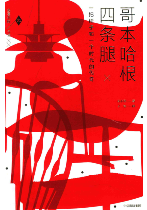 [PDF] 北欧漫步系列 哥本哈根四条腿