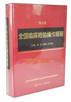 [PDF] 全国临床检验操作规程第4版