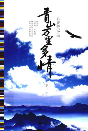 [PDF] 青山万里多情