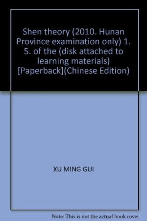 [PDF] 申论历年真题名师解析