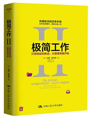 [PDF] 极简工作 2 打败拖延和焦虑，从整理电脑开始