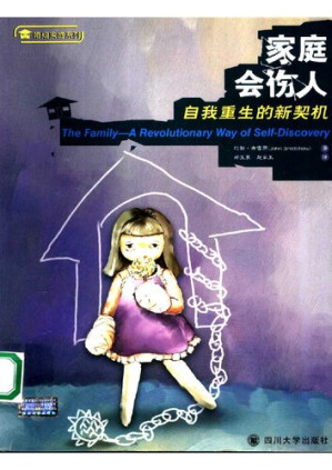 [PDF] 家庭会伤人:自我重生的新契机