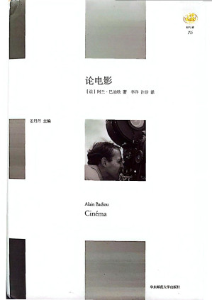 [PDF] 论电影