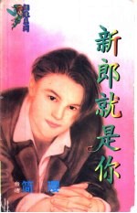 [PDF] 新郎就是你