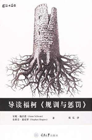 [PDF] 导读福柯《规训与惩罚》