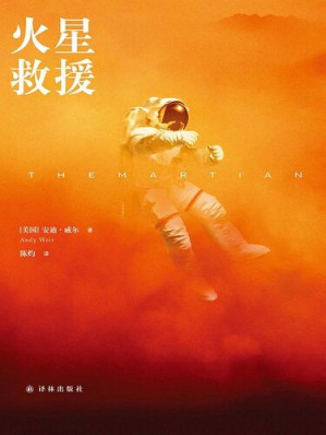 [MOBI] 火星救援（同名电影登顶10月北美票房 11月25日大陆震撼上映） (译林幻系列)