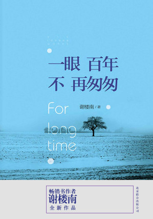 [EPUB] 一眼百年，不再匆匆
