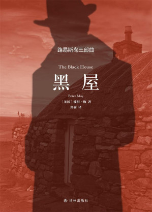 [EPUB] 黑屋