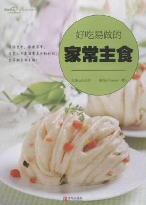 [EPUB] 好吃易做的家常主食