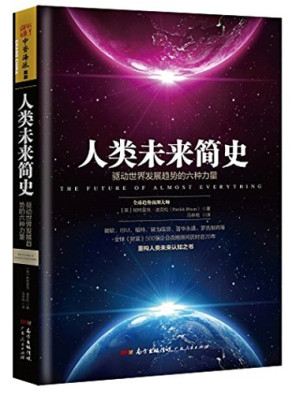 [PDF] 人类未来简史