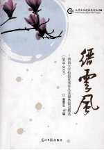 [PDF] 缙云风 西南大学校报优秀作品及媒体报道精选 2005-2010