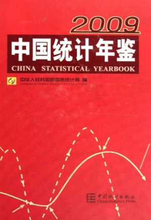 [PDF] 中国统计年鉴2009