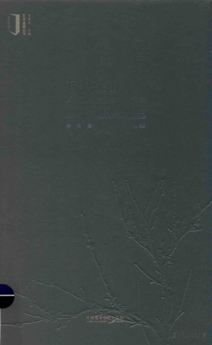 [PDF] 画里江山犹胜：百年艺术家族之赵宋家族