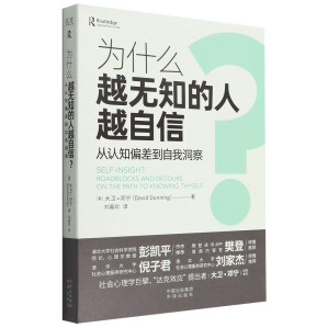 [PDF] 为什么越无知的人越自信