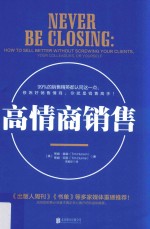 [PDF] 高情商销售