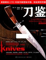 [PDF] 刀鉴
