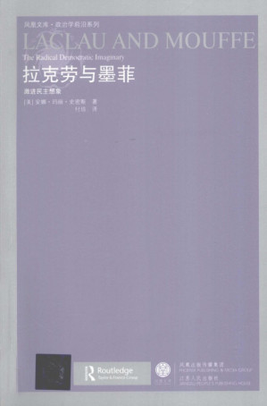 [PDF] 拉克劳与墨菲：激进民主想象
