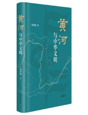 [PDF] 黄河与中华文明