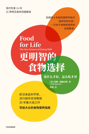 [EPUB] 更明智的食物选择