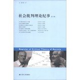 [PDF] 社会批判理论纪事 第五辑