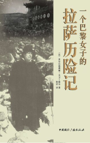 [PDF] 一个巴黎女子的拉萨历险记
