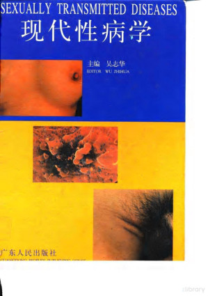 [PDF] 现代性病学
