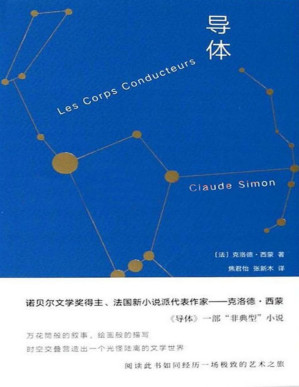 [PDF] 导体