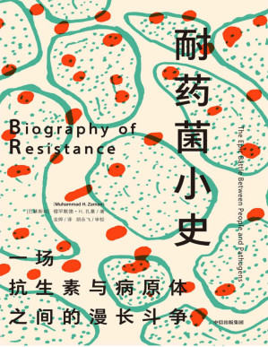 [PDF] 耐药菌小史（抗生素耐药性已经成为我们这个时代显著的公共卫生挑战，我们必须做些什么来应对这场日益严重的全球健康危机。）