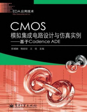 [PDF] CMOS模拟集成电路设计与仿真实例：基于CadenceADE