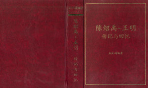 [PDF] 陈绍禹-王明：传记与回忆