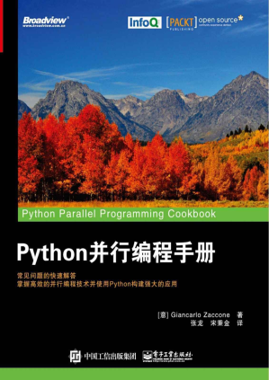 [PDF] Python并行编程手册