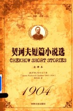 [PDF] 契科夫短篇小说选