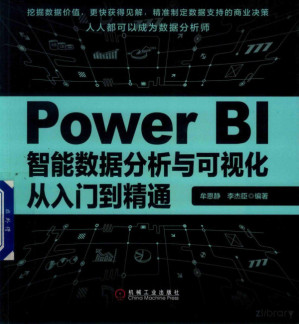 [PDF] Power BI智能数据分析与可视化从入门到精通