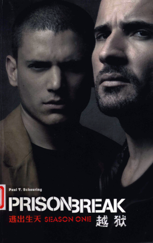 [PDF] 越狱第1季：逃出生天