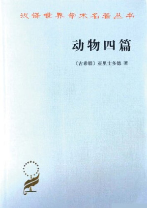 [PDF] 动物四篇