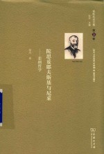 [PDF] 舍斯托夫文集(商务版) 第3卷 陀思妥耶夫斯基与尼采