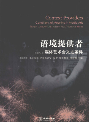 [PDF] 语境提供者：媒体艺术含义之条件
