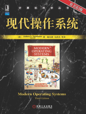 [EPUB] 现代操作系统
